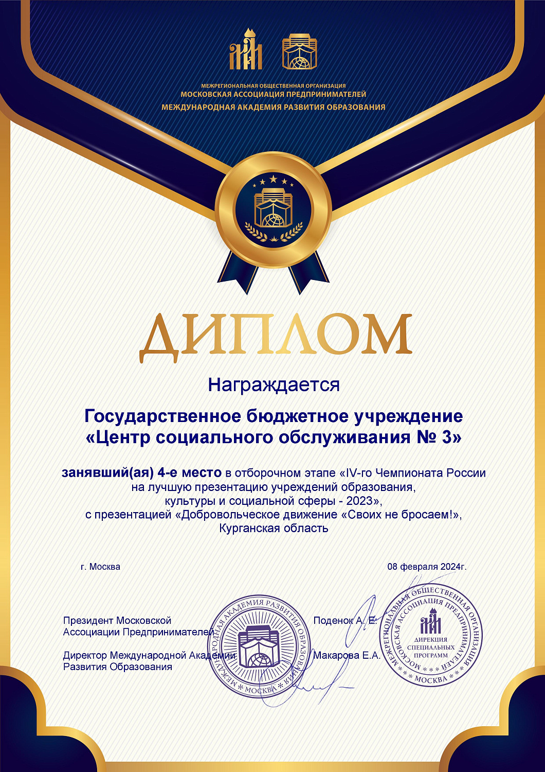 Грамоты центра